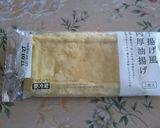 糖質off朝食♪油揚げのオープンサンド♪作り方1写真