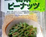 ピーマンとピーナッツのピリ甘みそ炒め作り方1写真
