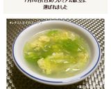 ＊レタスと玉子の中華スープ＊作り方10写真