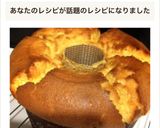 絶対膨らむ!ジャム入り♡シフォンケーキ!作り方13写真