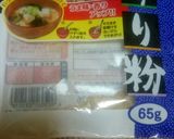 意外とあっさり、豚もやし木耳つけ麺作り方8写真