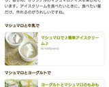 ヨーグルトとマシュマロのもみもみアイス作り方7写真