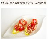ツナとトマトのチコリサラダ作り方5写真