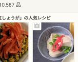 納豆には紅生姜‼️究極の薬味♪納豆ご飯作り方8写真
