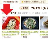 ルクエで★博多屋台の味なすのチーズ蒸し？作り方15写真