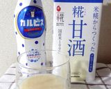 甘酒ミルクカルピス作り方2写真