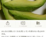 簡単☆アボカドが黒くならない色止めの裏技作り方8写真