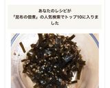 昆布の佃煮作り方7写真