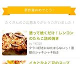 塗って焼くだけ！レンコンのたらこ詰め焼き作り方4写真