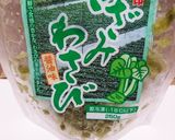 きざみわさびとおかかにぎり作り方1写真
