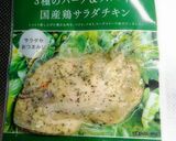 サラダチキンで旨っ!簡単ゴーヤイタリアン作り方4写真