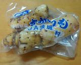 ごはんがすすむむ☆とろろいも作り方4写真