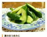 簡単！きゅうりの漬け物☆山葵漬け作り方6写真