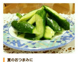 簡単！きゅうりの漬け物☆山葵漬け作り方6写真