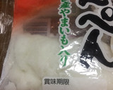 はんぺんとエビのふわふわ揚げ作り方1写真