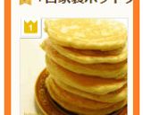 ♡手作りホットケーキミックス粉♡作り方12写真