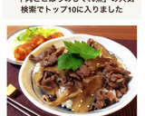 牛肉とごぼうのしぐれ煮(炊き込みご飯)作り方8写真