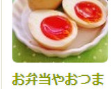 お弁当やおつまみに　ゆで卵のみそ漬け作り方5写真
