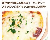 簡単♡冷凍餃子でラザニア風♡ギョウザニア作り方9写真