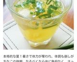 夏にピッタリ＊玉ねぎの冷たいお吸いもの＊作り方6写真