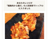 鶏胸肉と玉ねぎの唐揚げ風味の落とし焼き♪作り方5写真