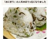 ＊大葉の香り♪胡麻入り塩昆布のおにぎり＊作り方7写真