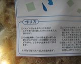 最果ての天草カンテン作り方4写真