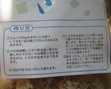 最果ての天草カンテン作り方5写真