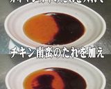 美味ドレのカオマンガイのたれで特撰ソース作り方1写真