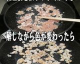 美味ドレのカオマンガイのたれで特撰ソース作り方2写真