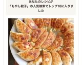 切るのはネギだけ♪お手軽もやし餃子作り方13写真