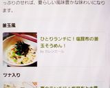 ひとりランチに！塩昆布の釜玉そうめん作り方5写真