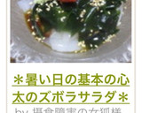 本格中華☆涼拌拉皮☆葛切りと胡瓜の和え物作り方14写真