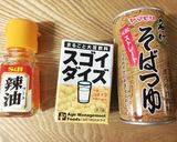 ♡ピリ辛豆乳つゆ♡作り方1写真