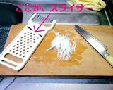 太刀魚の刺身 三種作り方12写真