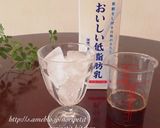 簡単うちカフェ♡セパレートアイスコーヒー作り方1写真