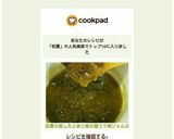 初夏の楽しみ♪余り梅の極ウマ梅ジャム☆作り方8写真
