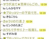 スポンジケーキ (攻略解説)作り方18写真
