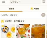 今だけ✨簡単✨旬のびわゼリー作り方11写真