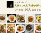 大根&いんげん達の賑やか金平♪作り方7写真