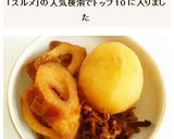 するめの旨味で　じゃがいもの煮ころがし作り方7写真
