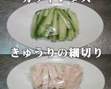 美味ドレのカオマンガイたれで蒸し鶏サラダ作り方1写真