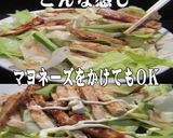 美味ドレのカオマンガイたれで蒸し鶏サラダ作り方5写真