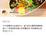 簡単 なすとエリンギのピリ辛豚バラ丼♪作り方6写真