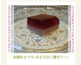 お鍋ひとつで♪ぶどうの二層ゼリー♪作り方8写真