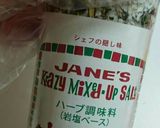 簡単絶品！塩サバの香草パン粉焼き作り方5写真