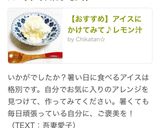 【おすすめ】アイスにかけてみて♪レモン汁作り方3写真