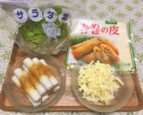 サラダ菜とちくわのとろけるチーズ春巻き♥作り方1写真