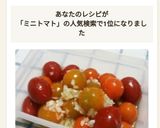 パパっと♪プチトマトのマリネ☆常備菜にも作り方6写真