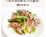 豚肉ときゅうり炒め作り方6写真